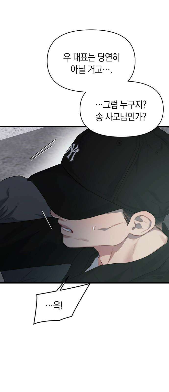 우아한 욕망 69화 19