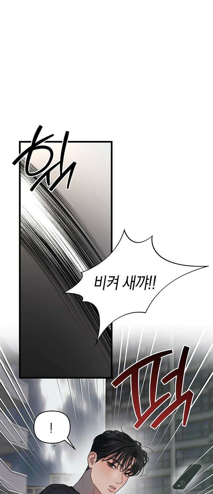 우아한 욕망 69화 20