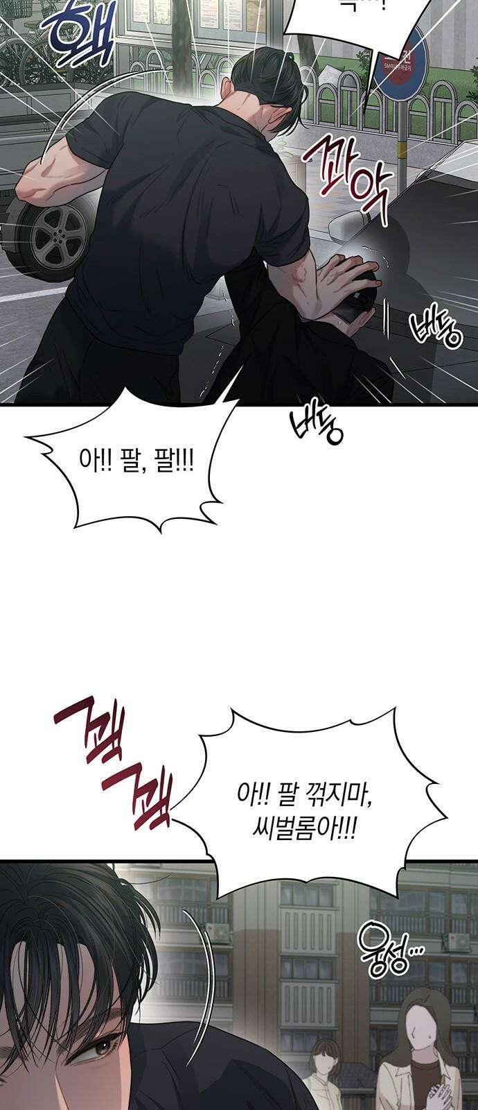 우아한 욕망 69화 29