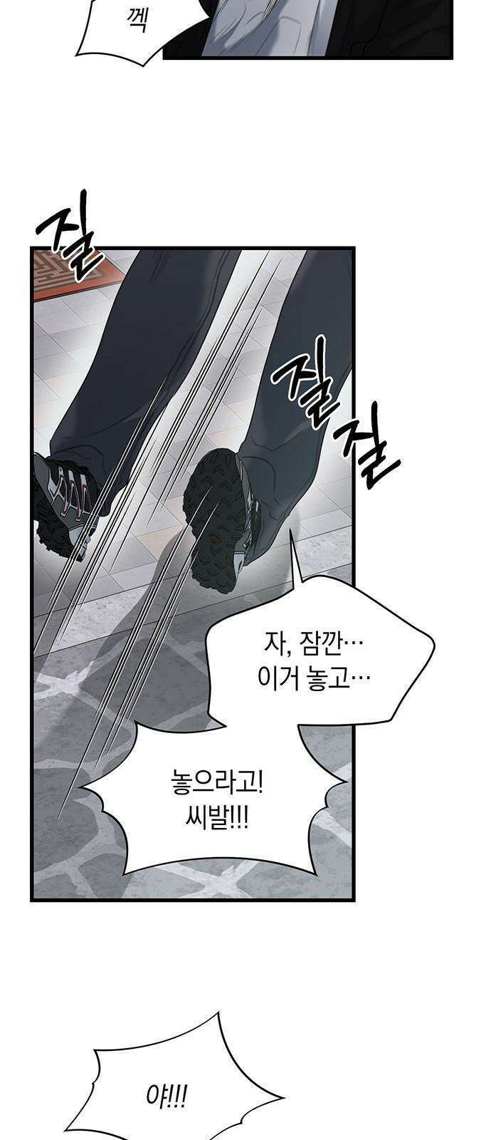 우아한 욕망 69화 31
