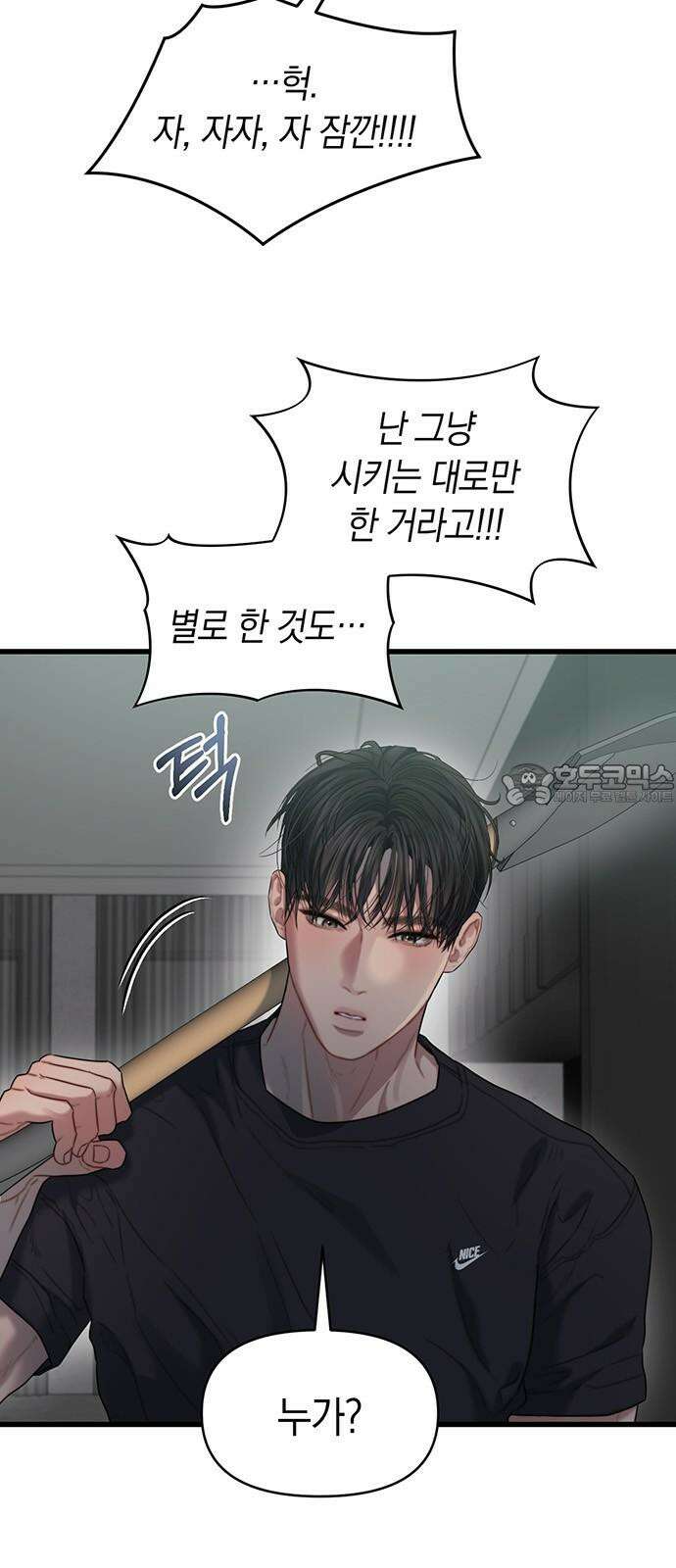 우아한 욕망 69화 39