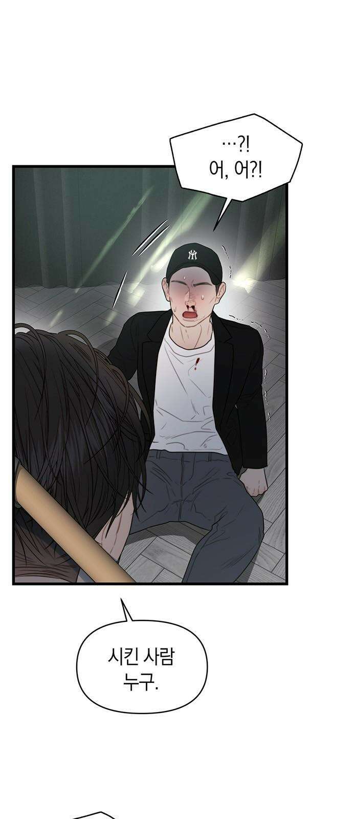 우아한 욕망 69화 40