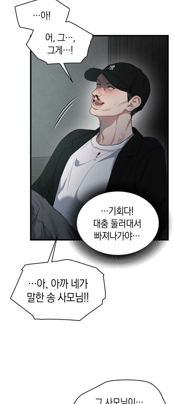 우아한 욕망 69화 41