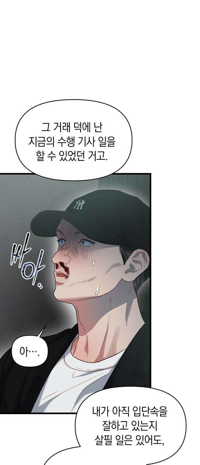 우아한 욕망 69화 44