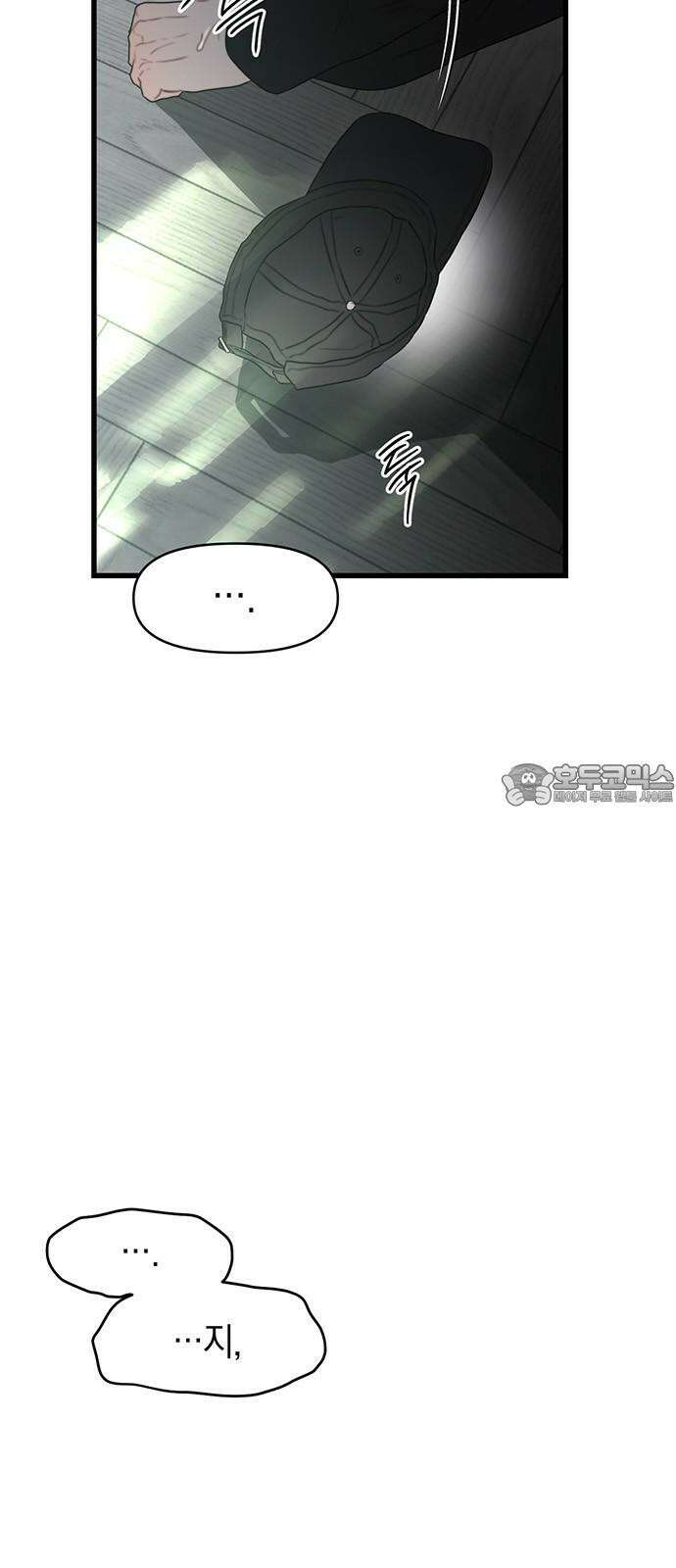 우아한 욕망 69화 48