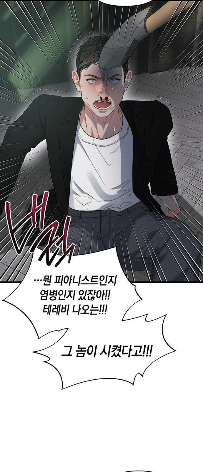 우아한 욕망 69화 50