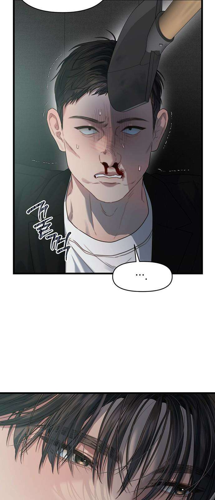 우아한 욕망 69화 53