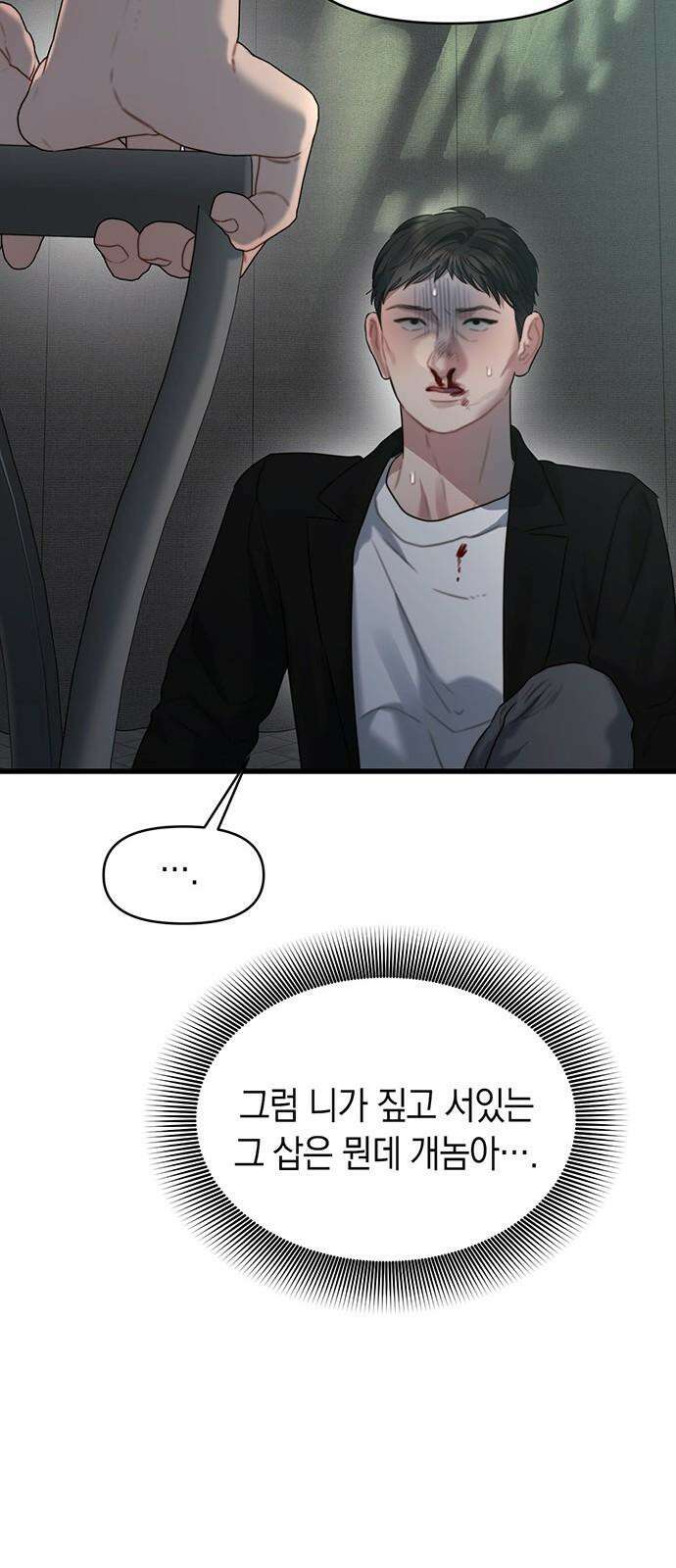 우아한 욕망 69화 59