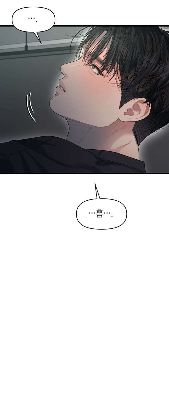 우아한 욕망 69화 61