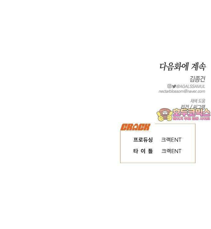 우아한 욕망 69화 63