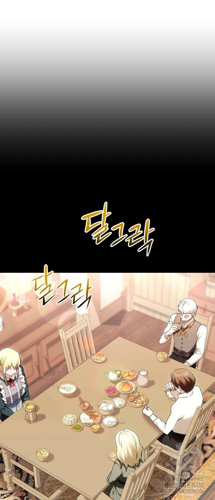 황태자의 소꿉친구로 살아남기 12화 4