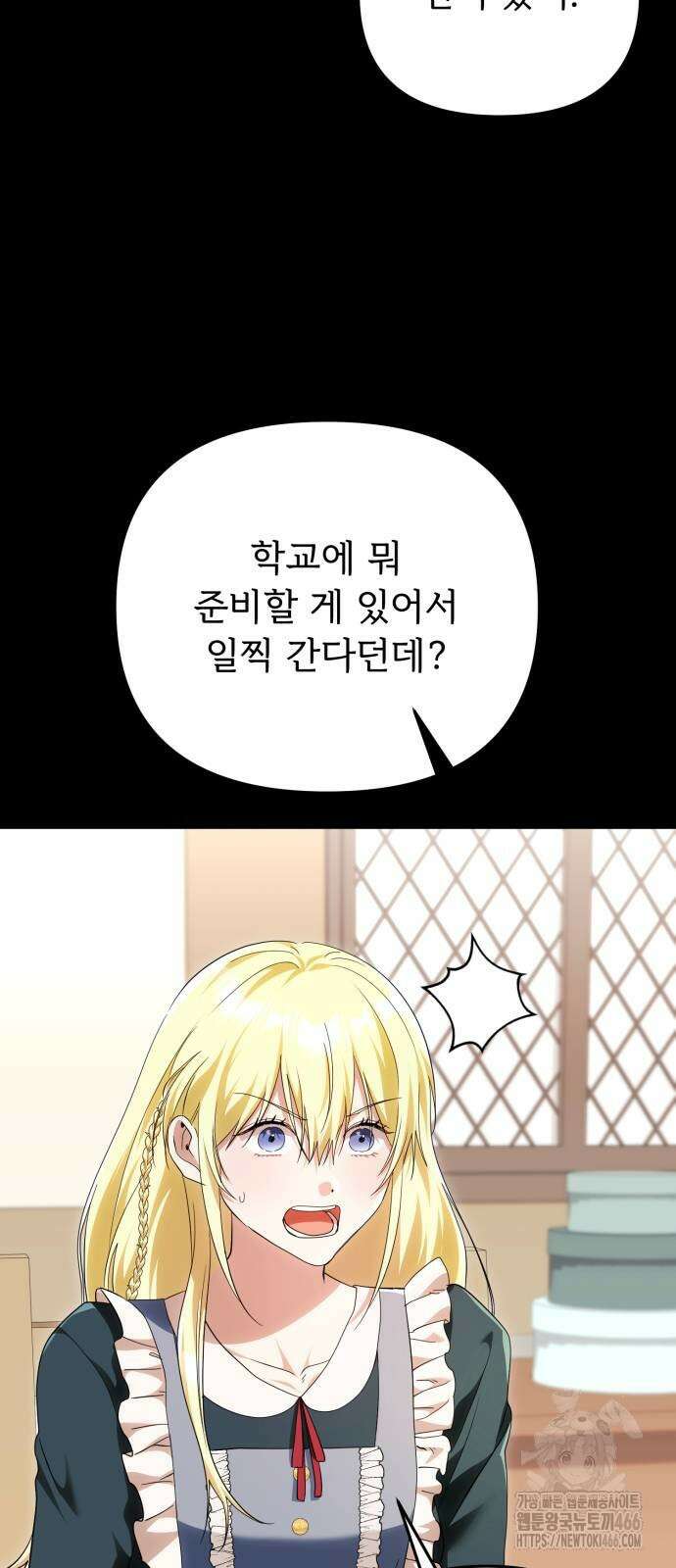황태자의 소꿉친구로 살아남기 12화 7