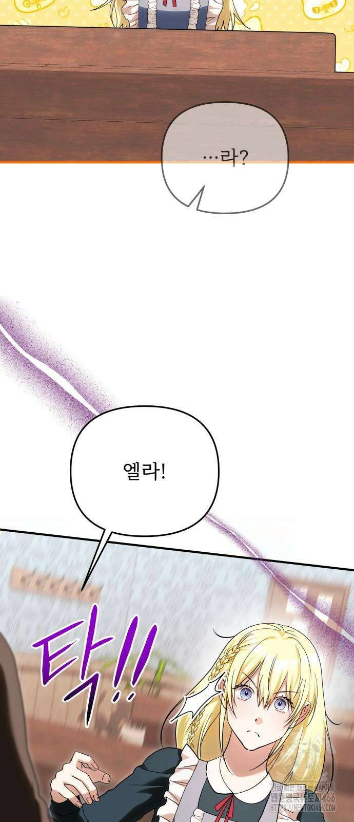 황태자의 소꿉친구로 살아남기 12화 18