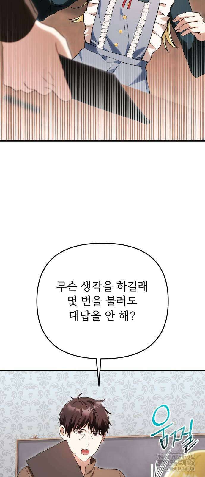 황태자의 소꿉친구로 살아남기 12화 19