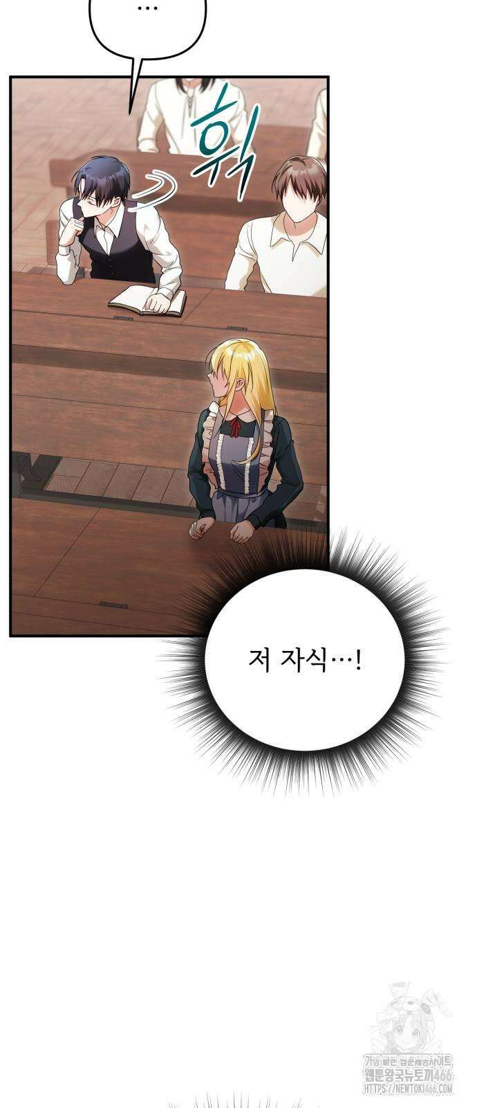 황태자의 소꿉친구로 살아남기 12화 24