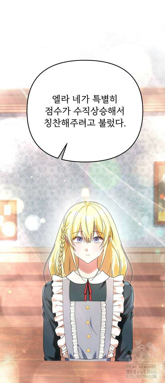황태자의 소꿉친구로 살아남기 12화 27