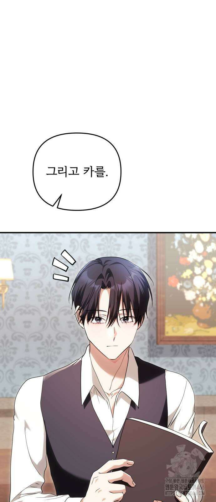 황태자의 소꿉친구로 살아남기 12화 30