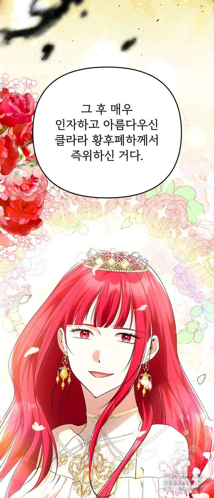 황태자의 소꿉친구로 살아남기 12화 40