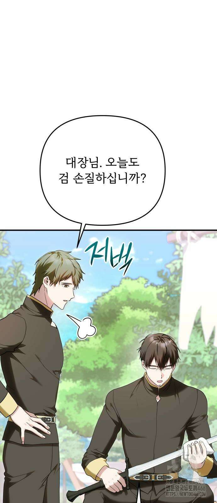 황태자의 소꿉친구로 살아남기 12화 51