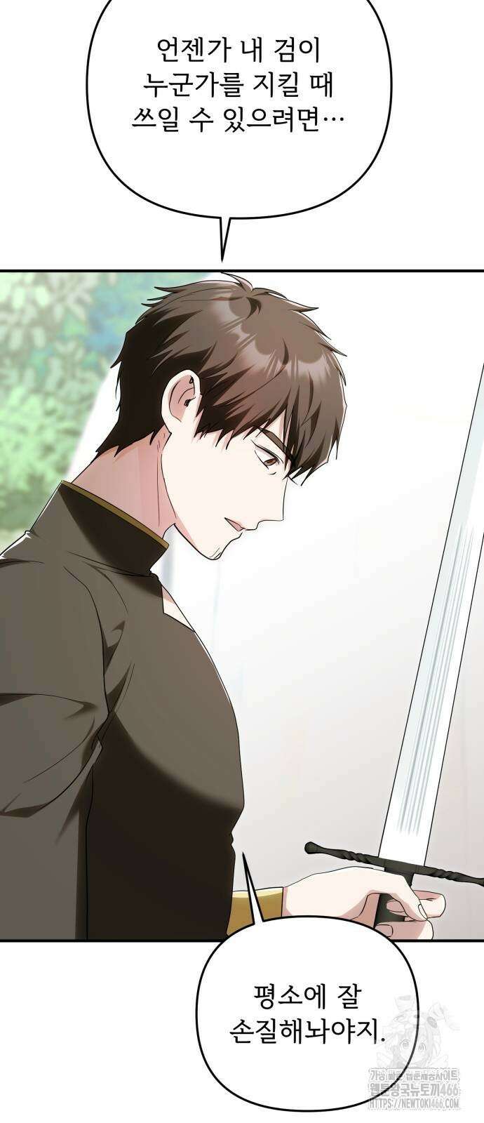 황태자의 소꿉친구로 살아남기 12화 54