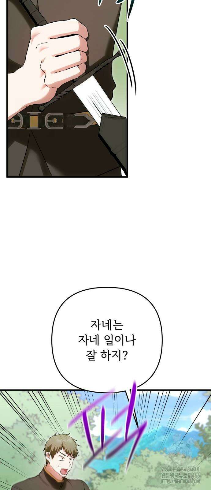 황태자의 소꿉친구로 살아남기 12화 69