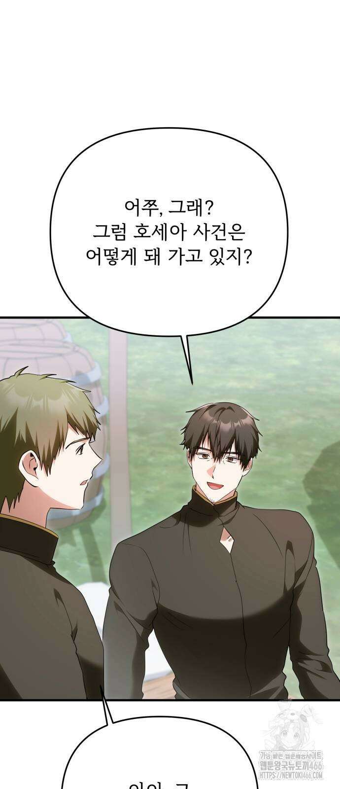 황태자의 소꿉친구로 살아남기 12화 72