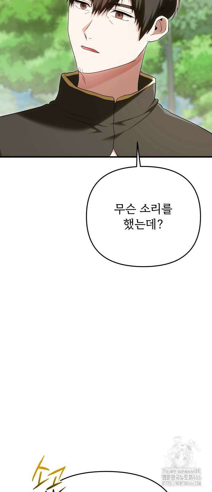 황태자의 소꿉친구로 살아남기 12화 74