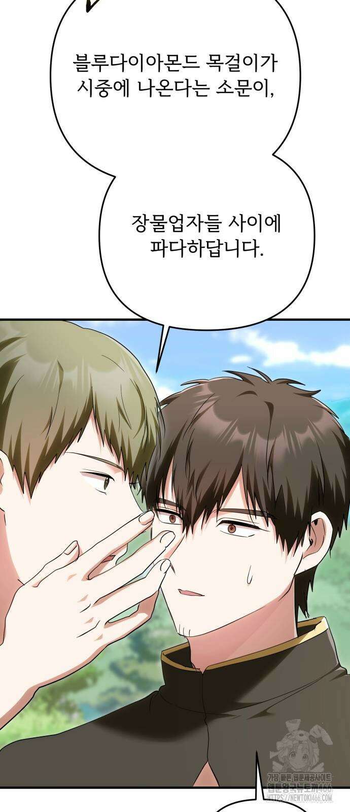 황태자의 소꿉친구로 살아남기 12화 75