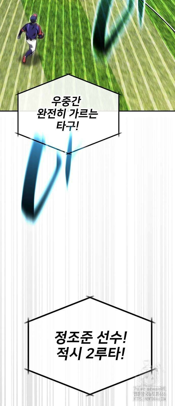 천재 타자가 강속구를 숨김 75화 3