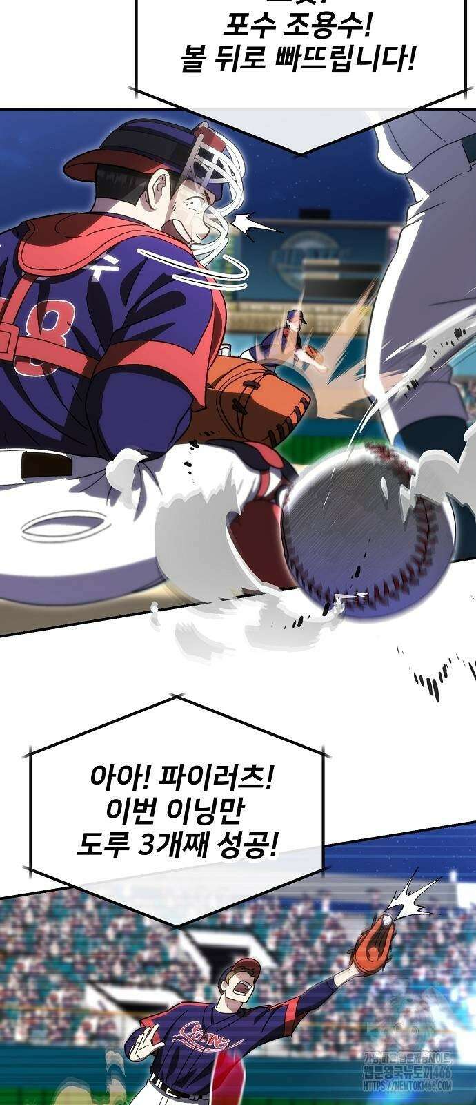 천재 타자가 강속구를 숨김 75화 7