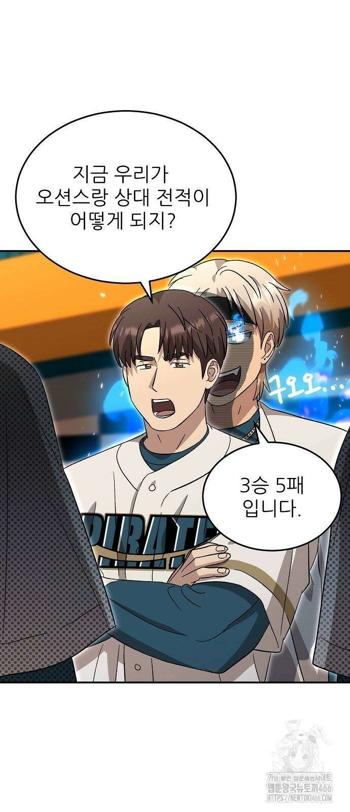 천재 타자가 강속구를 숨김 75화 14