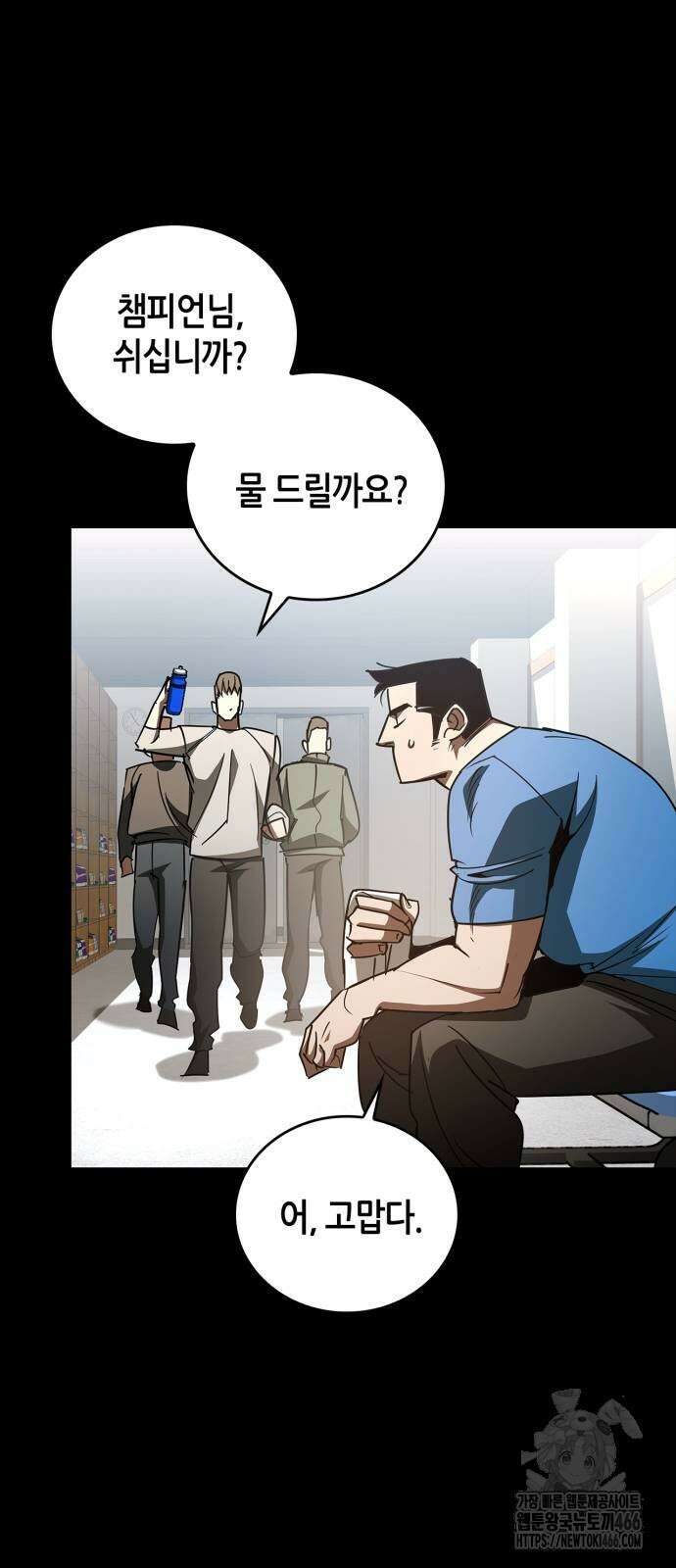 거룩한 밤 : 더 제로 14화 5