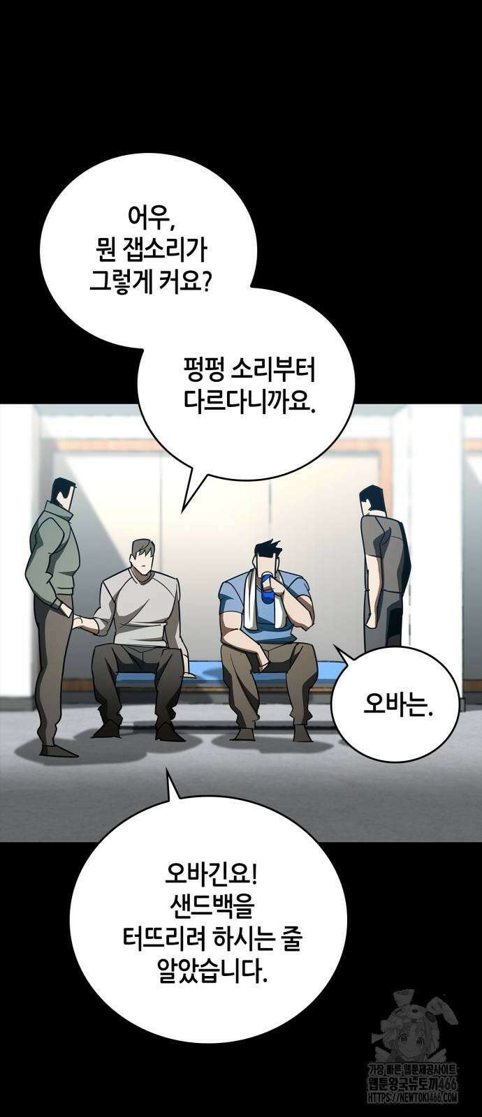 거룩한 밤 : 더 제로 14화 6