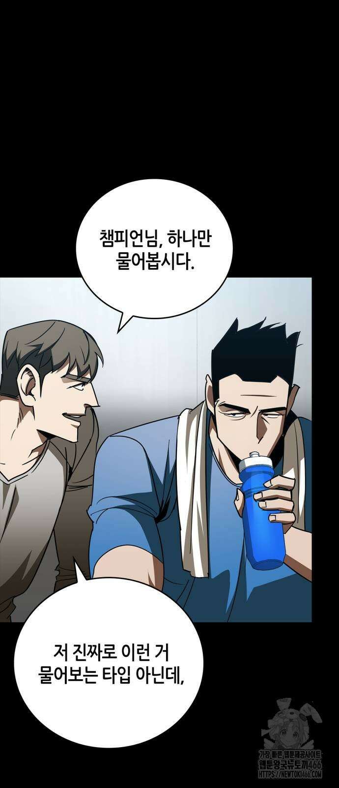 거룩한 밤 : 더 제로 14화 7