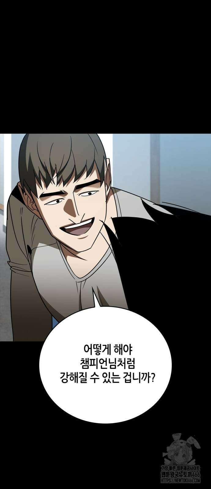 거룩한 밤 : 더 제로 14화 8
