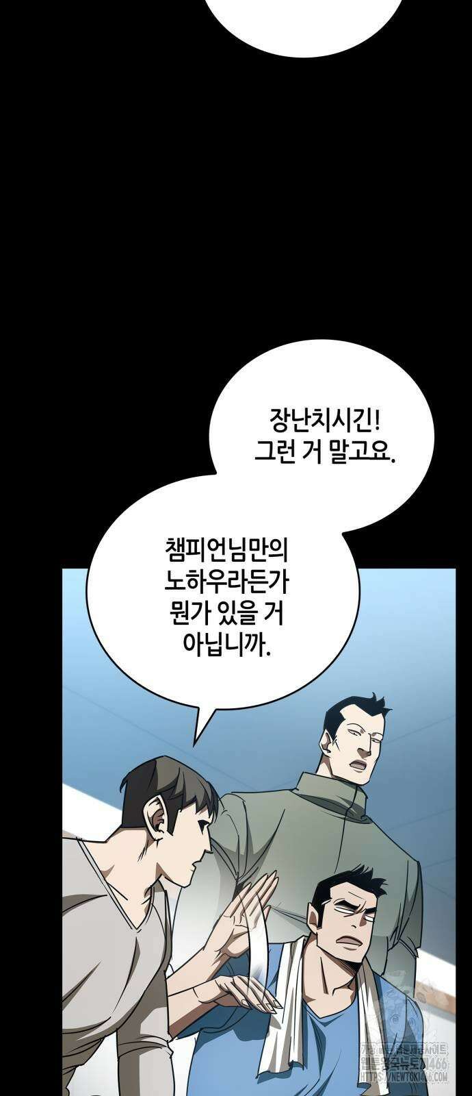 거룩한 밤 : 더 제로 14화 10