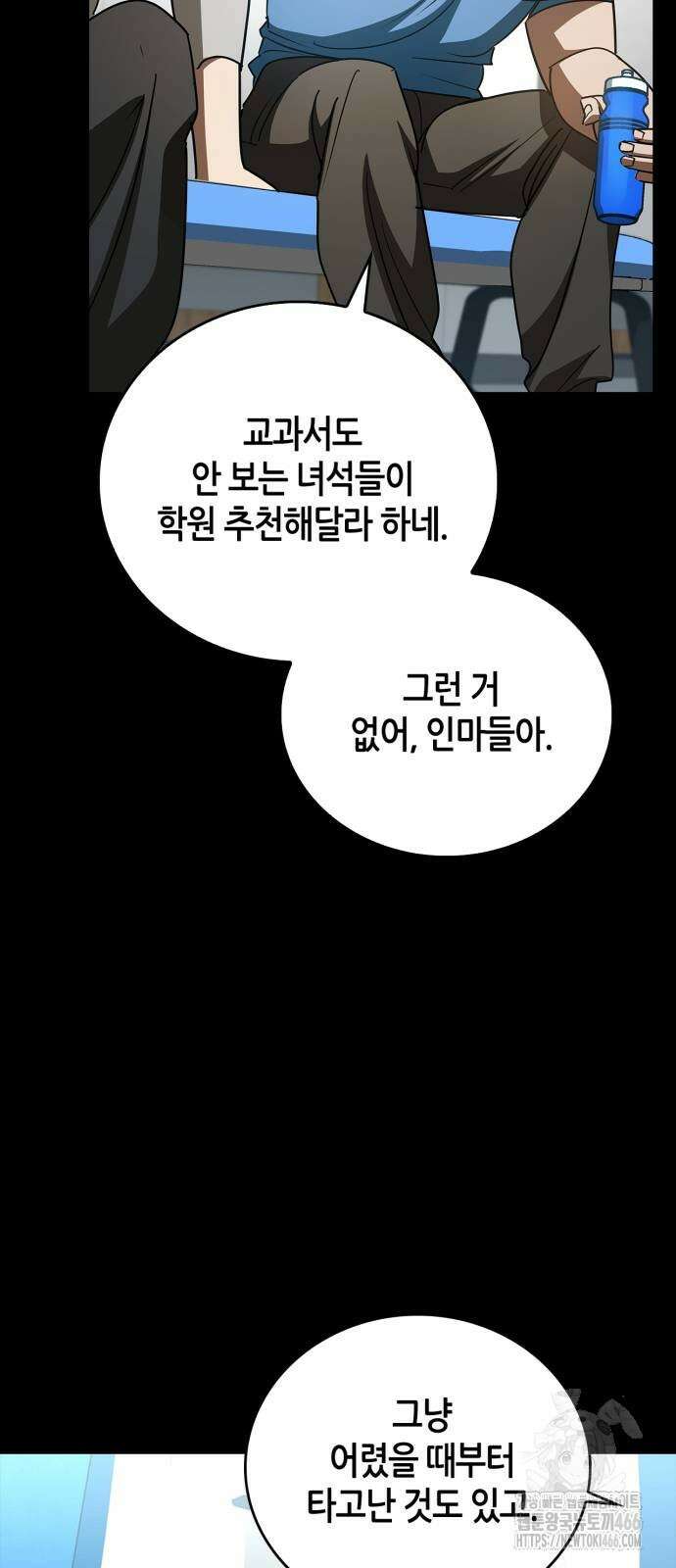 거룩한 밤 : 더 제로 14화 11