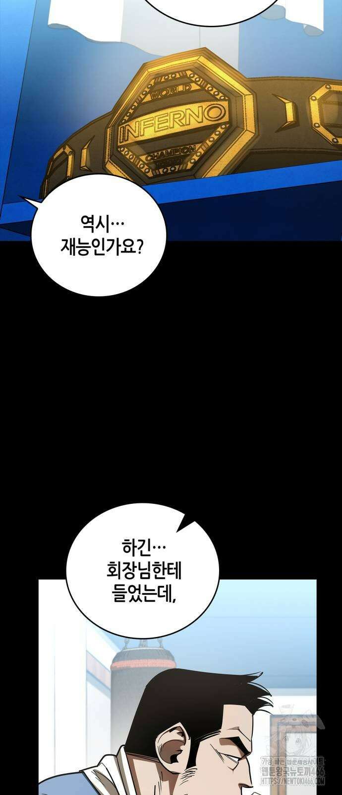 거룩한 밤 : 더 제로 14화 12