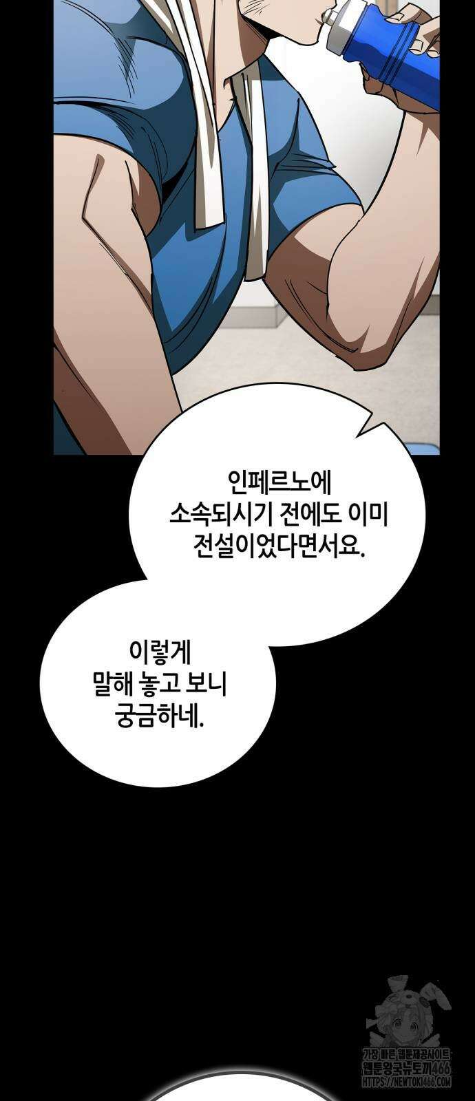 거룩한 밤 : 더 제로 14화 13
