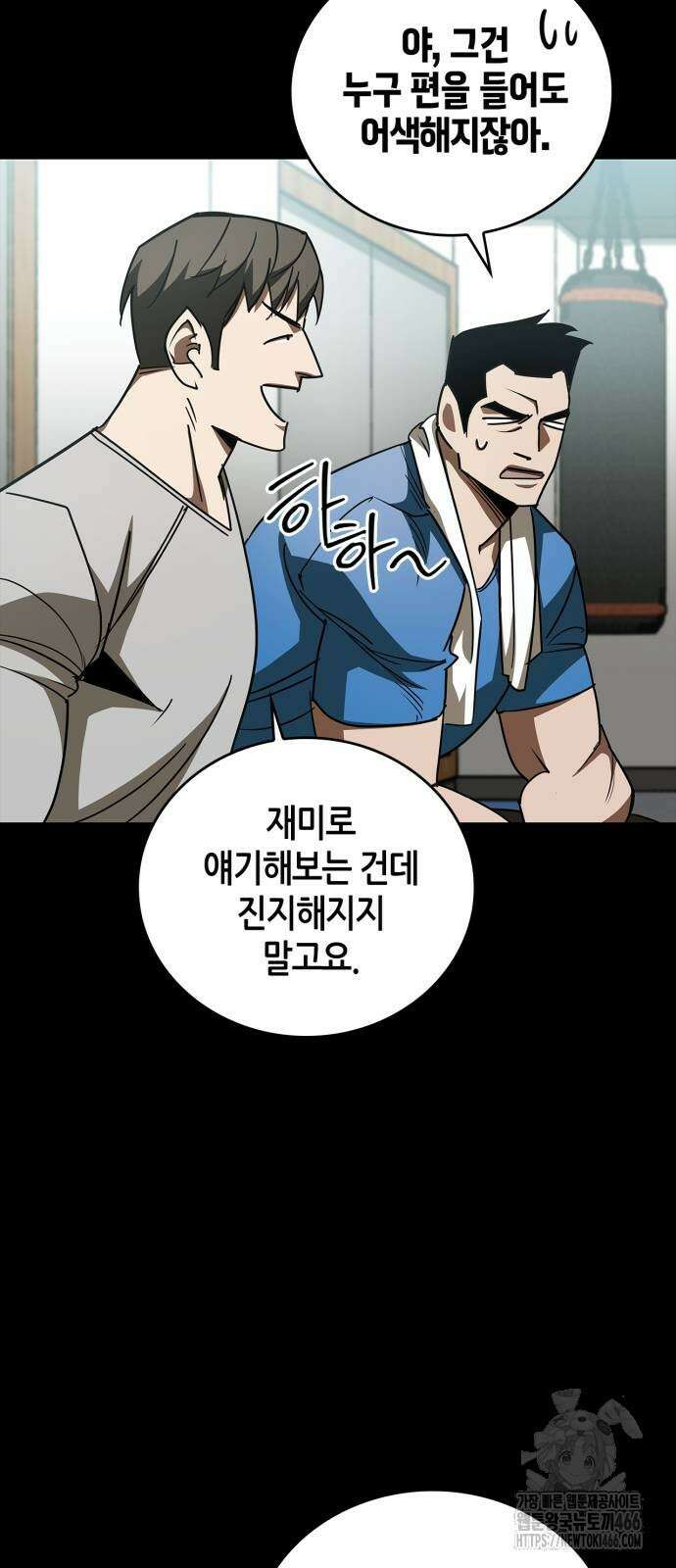 거룩한 밤 : 더 제로 14화 19