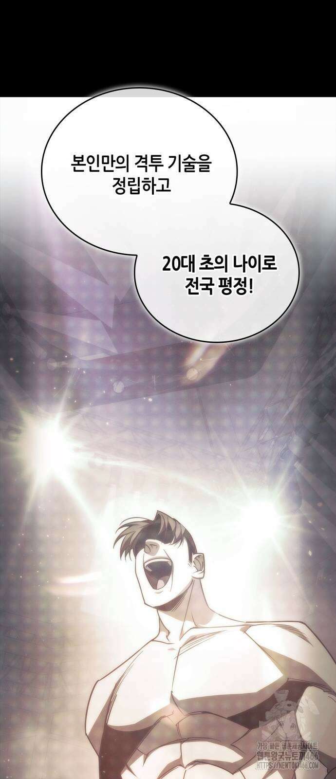 거룩한 밤 : 더 제로 14화 21