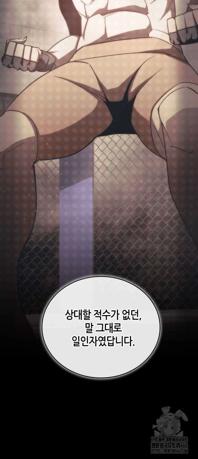 거룩한 밤 : 더 제로 14화 22