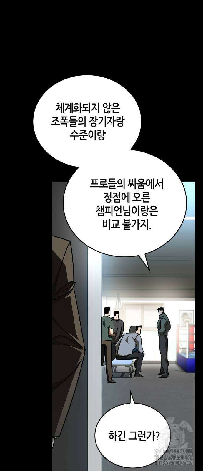 거룩한 밤 : 더 제로 14화 25