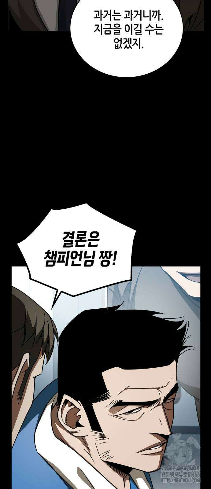 거룩한 밤 : 더 제로 14화 27