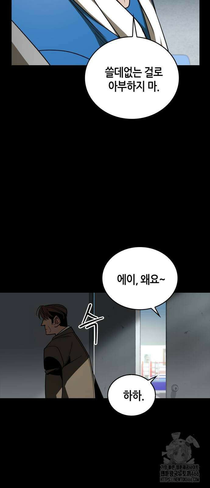 거룩한 밤 : 더 제로 14화 28