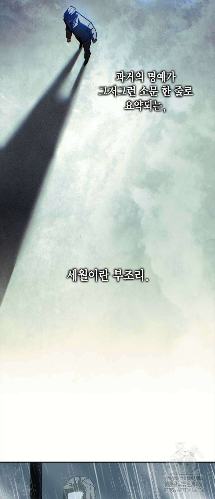 거룩한 밤 : 더 제로 14화 30