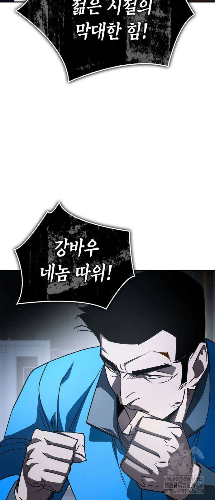 거룩한 밤 : 더 제로 14화 34