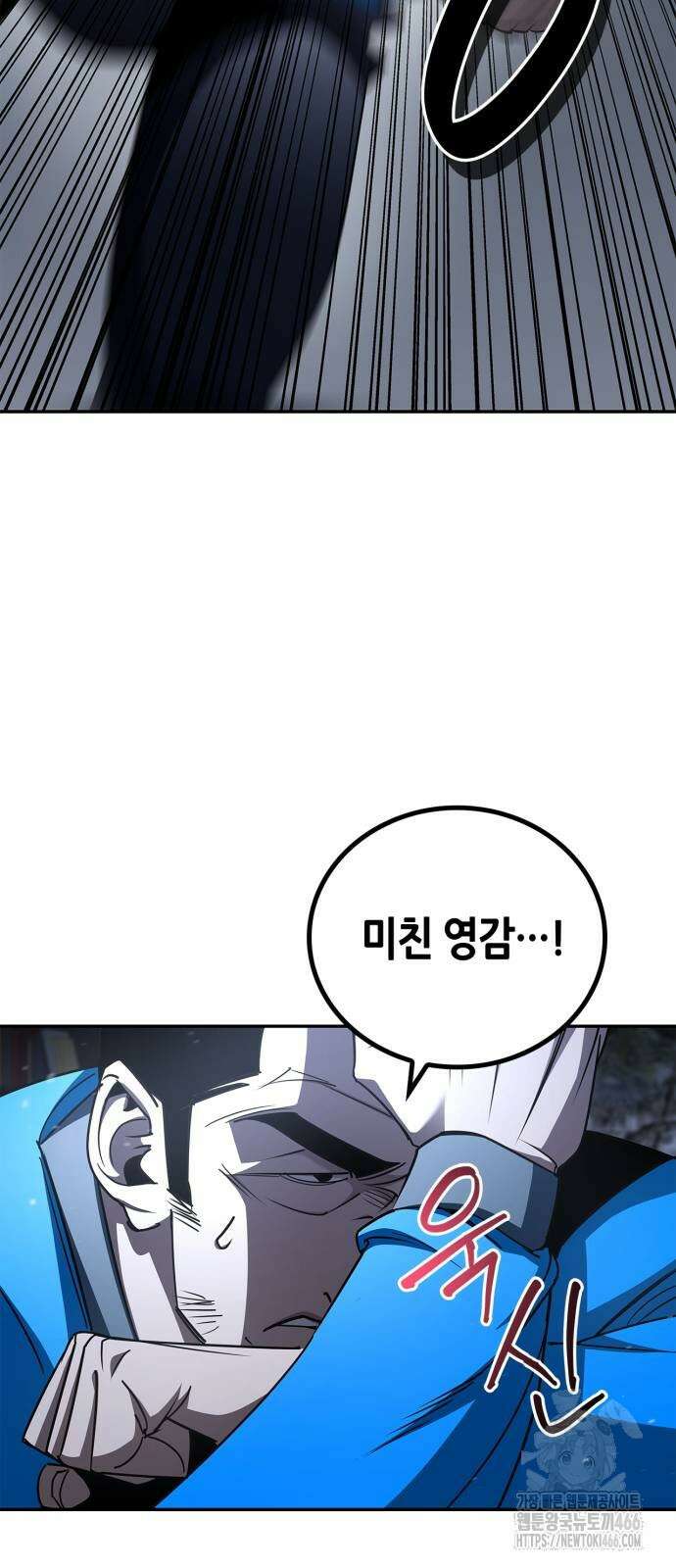거룩한 밤 : 더 제로 14화 37