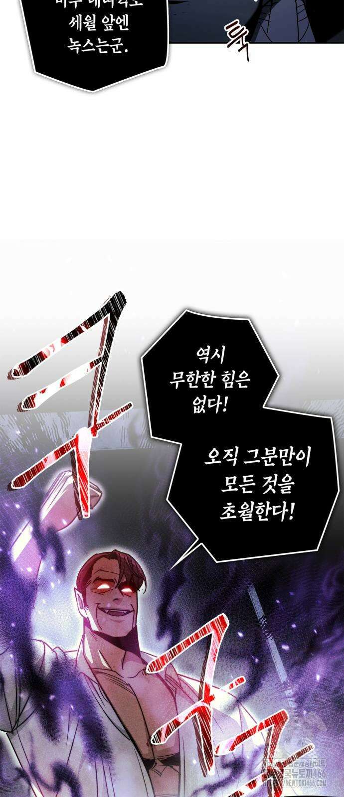 거룩한 밤 : 더 제로 14화 46