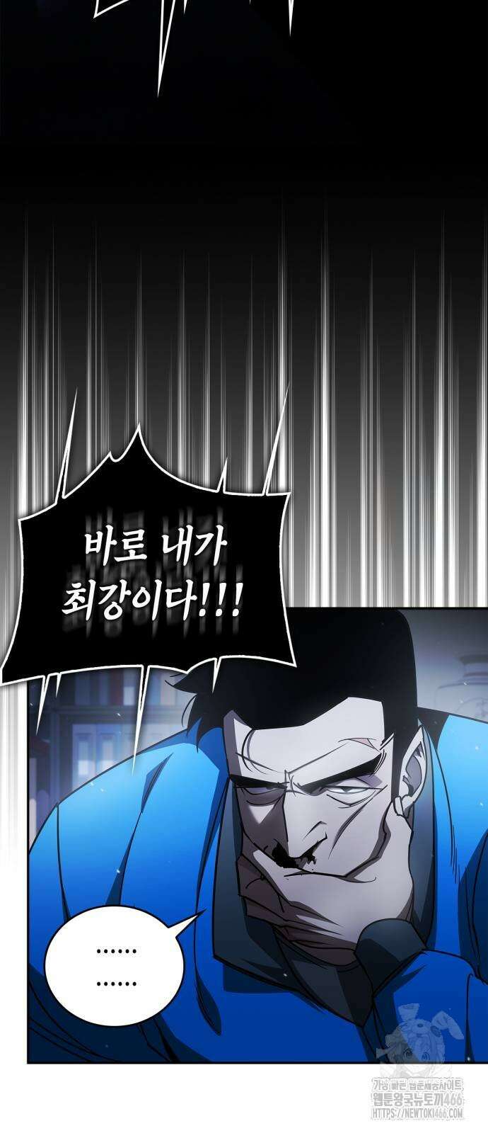 거룩한 밤 : 더 제로 14화 48
